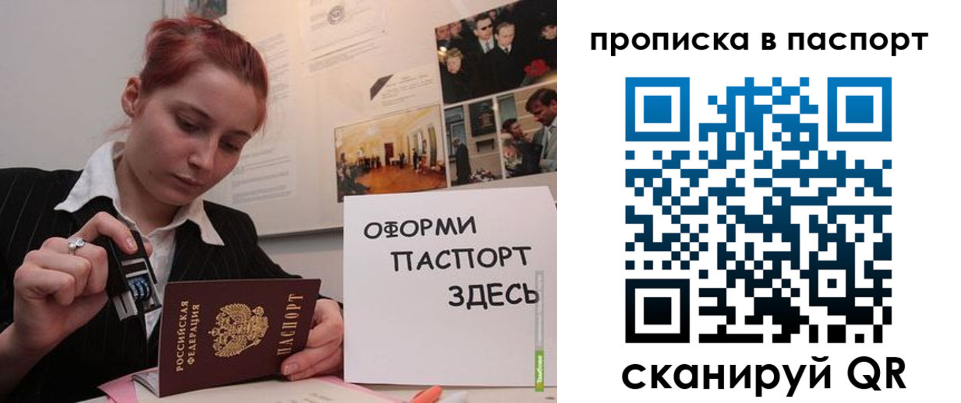 прописка штамп в Изобильном